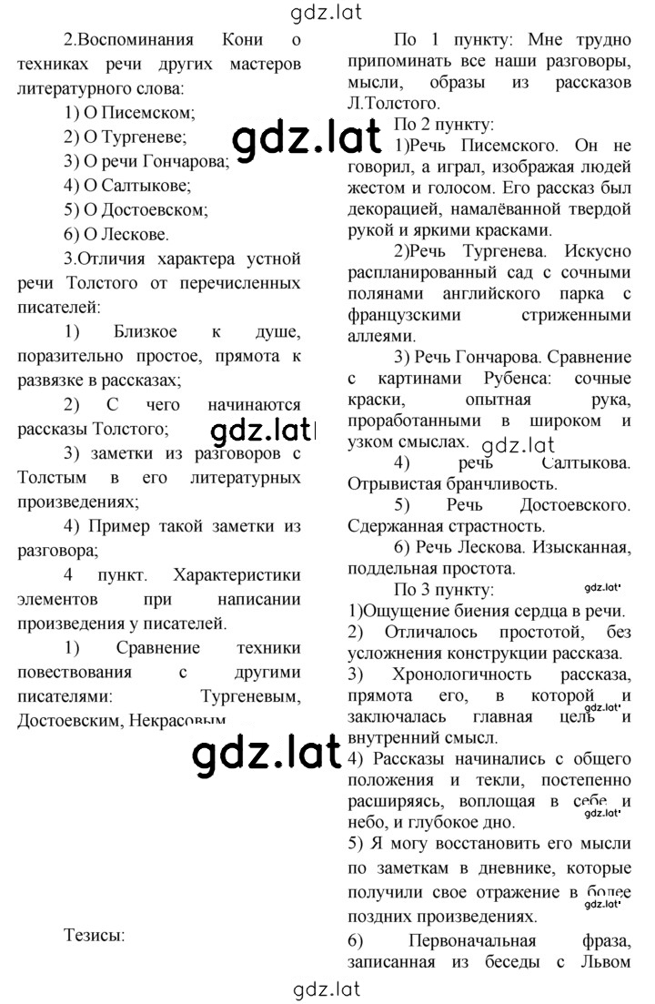 Решение задания № 132 — страница 2
