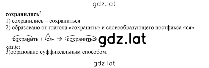 Решение задания № 132 — страница 4