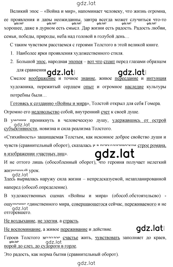 Решение задания № 135 — страница 2