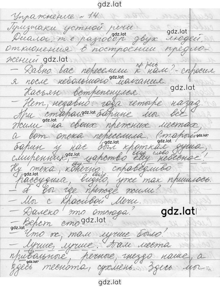 Решение задания № 14 — страница 4