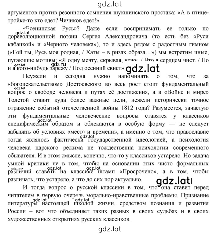 Решение задания № 141 — страница 2