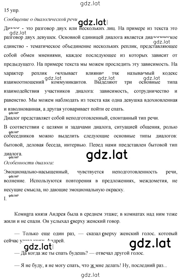 Решение задания № 15 — страница 1