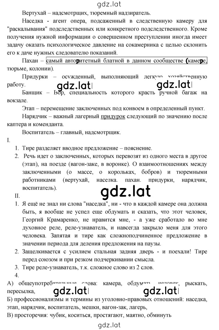 Решение задания № 155 — страница 2
