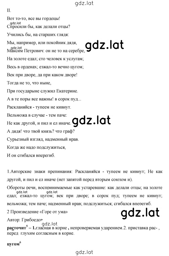 Решение задания № 16 — страница 2