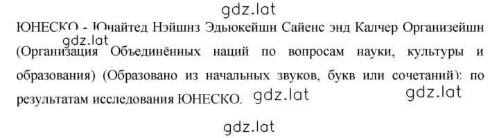 Решение задания № 165 — страница 2