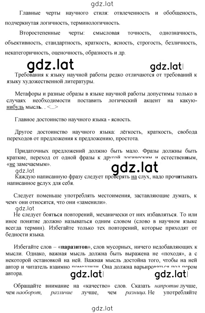 Решение задания № 168 — страница 2