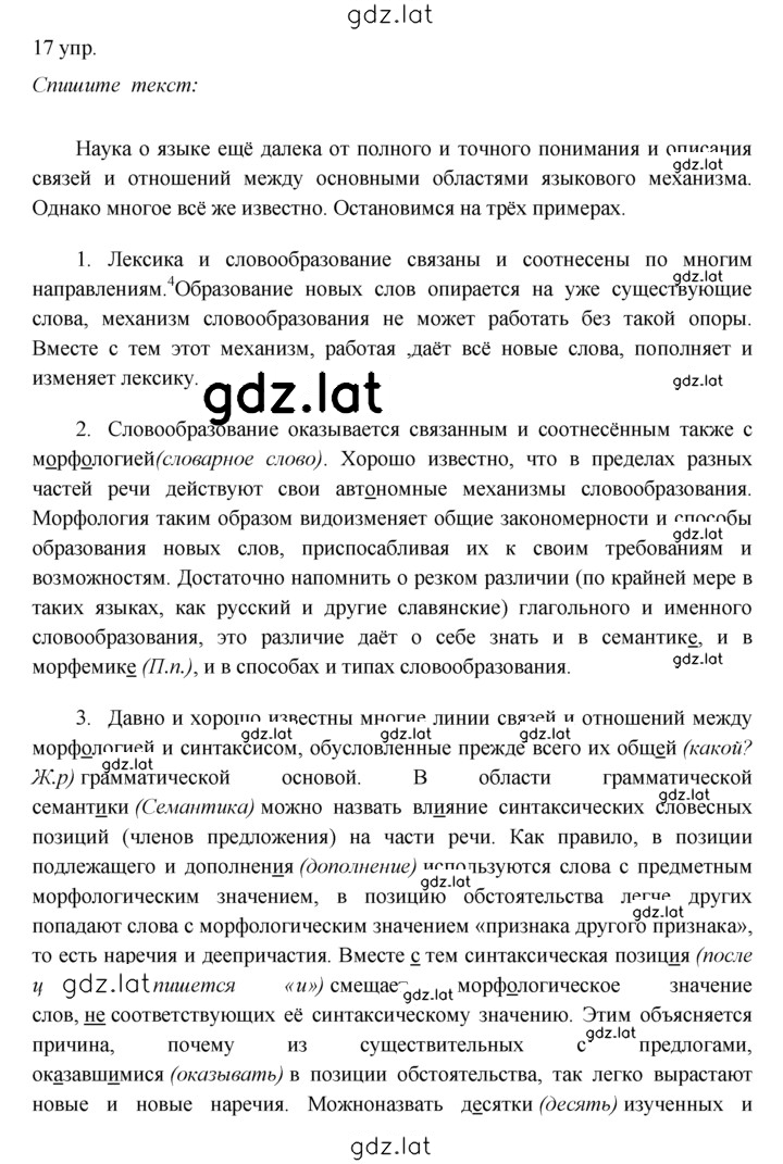 Решение задания № 17 — страница 1