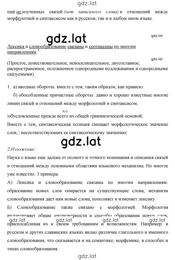 Решение задания № 17 — страница 2