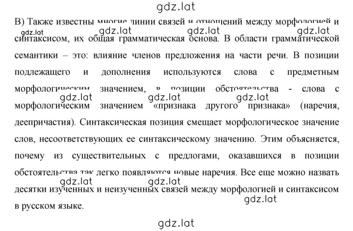 Решение задания № 17 — страница 3