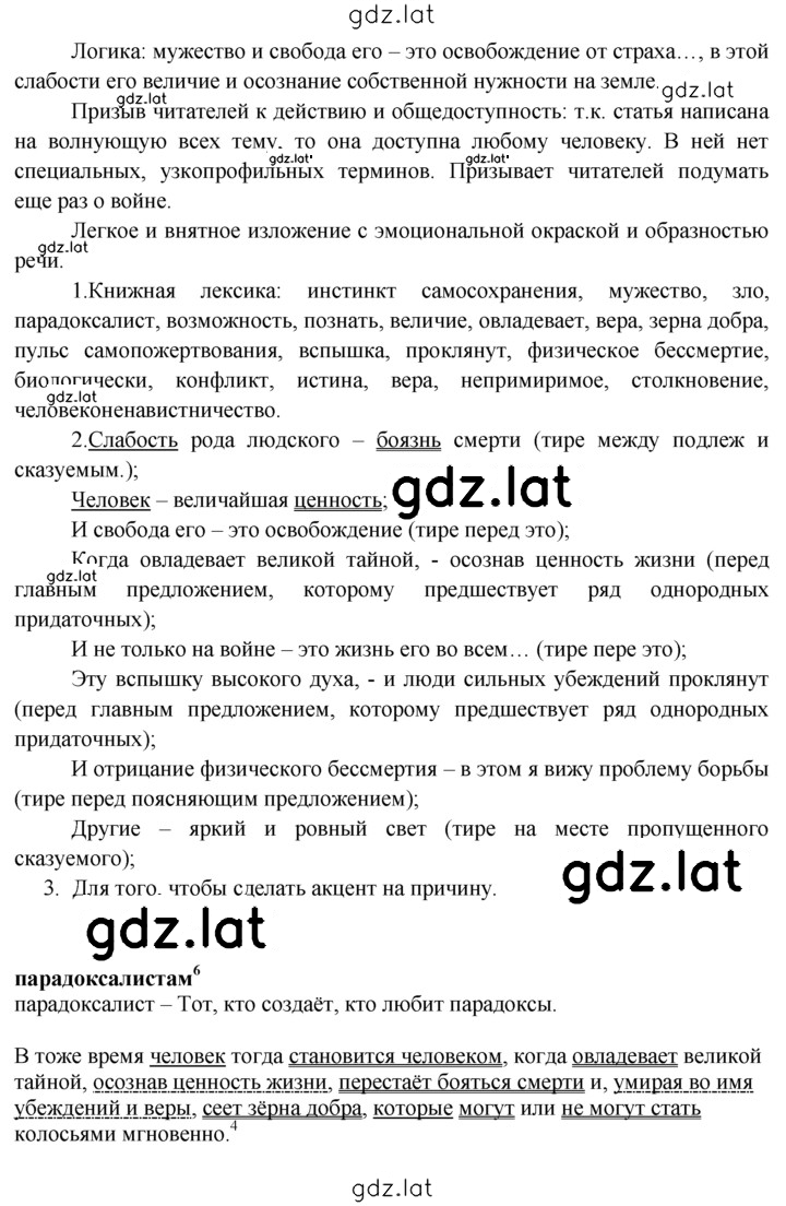 Решение задания № 172 — страница 2