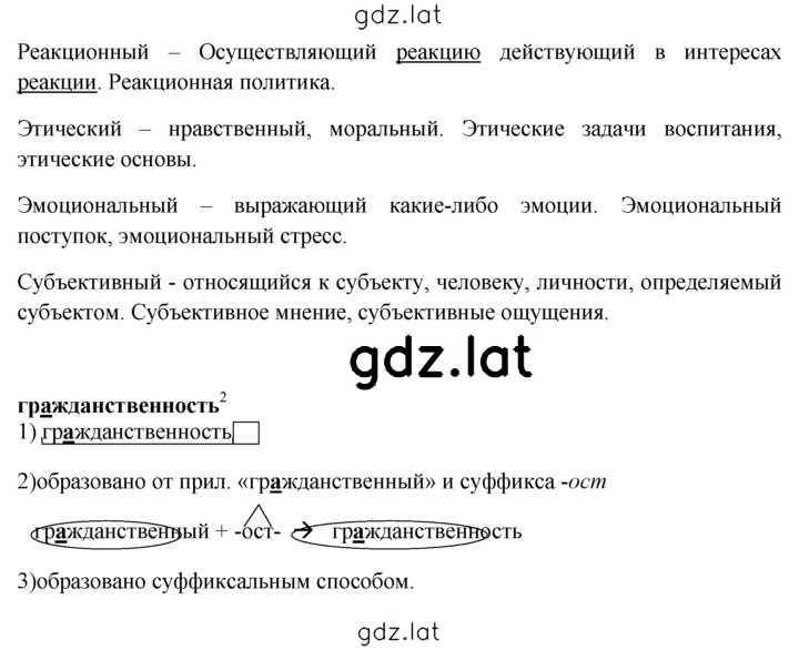 Решение задания № 176 — страница 2