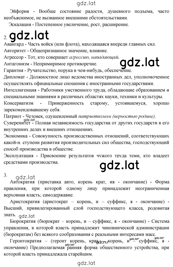 Решение задания № 177 — страница 2