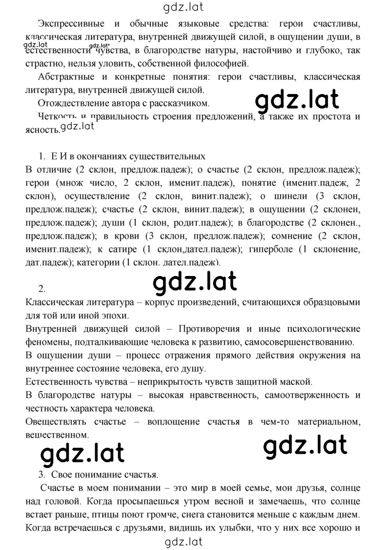 Решение задания № 180 — страница 2