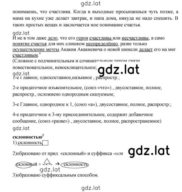 Решение задания № 180 — страница 3
