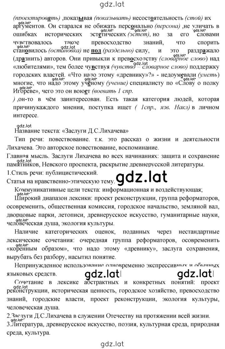 Решение задания № 182 — страница 2