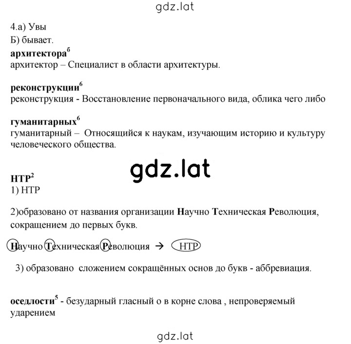 Решение задания № 182 — страница 3