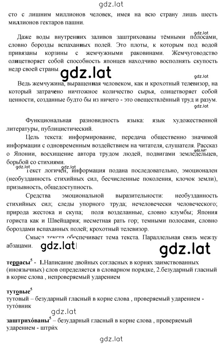 Решение задания № 185 — страница 2
