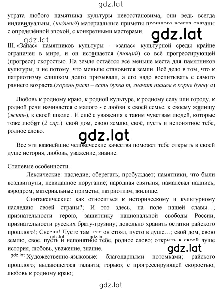 Решение задания № 188 — страница 2
