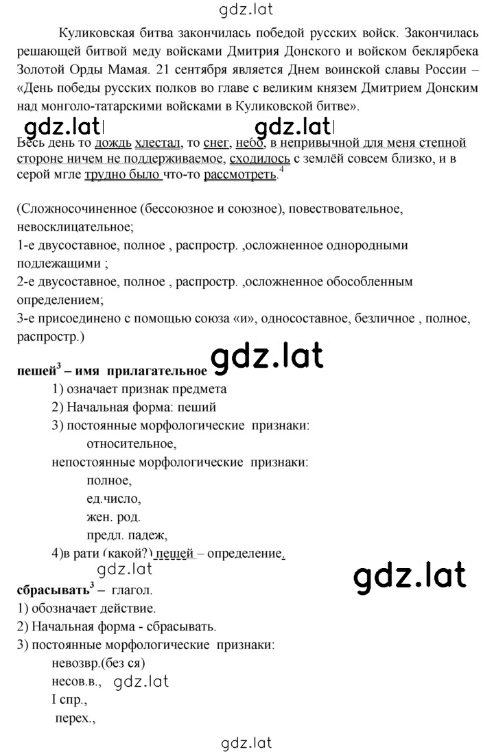 Решение задания № 191 — страница 2