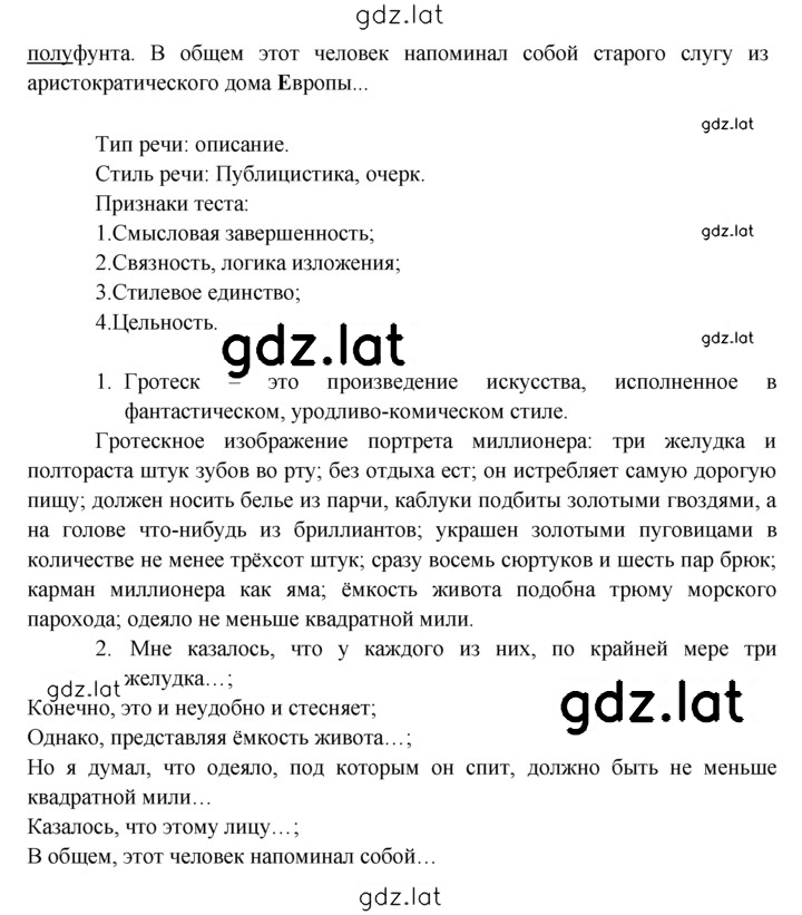 Решение задания № 194 — страница 2