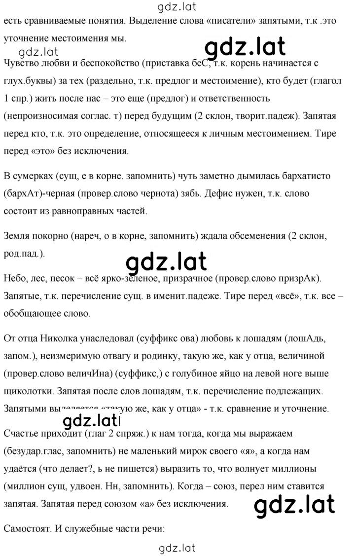 Решение задания № 2 — страница 2