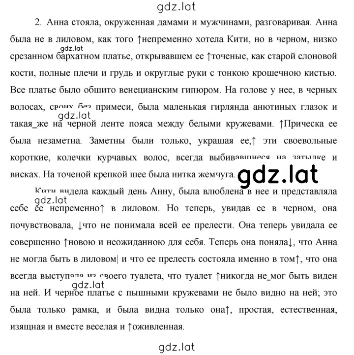 Решение задания № 20 — страница 4
