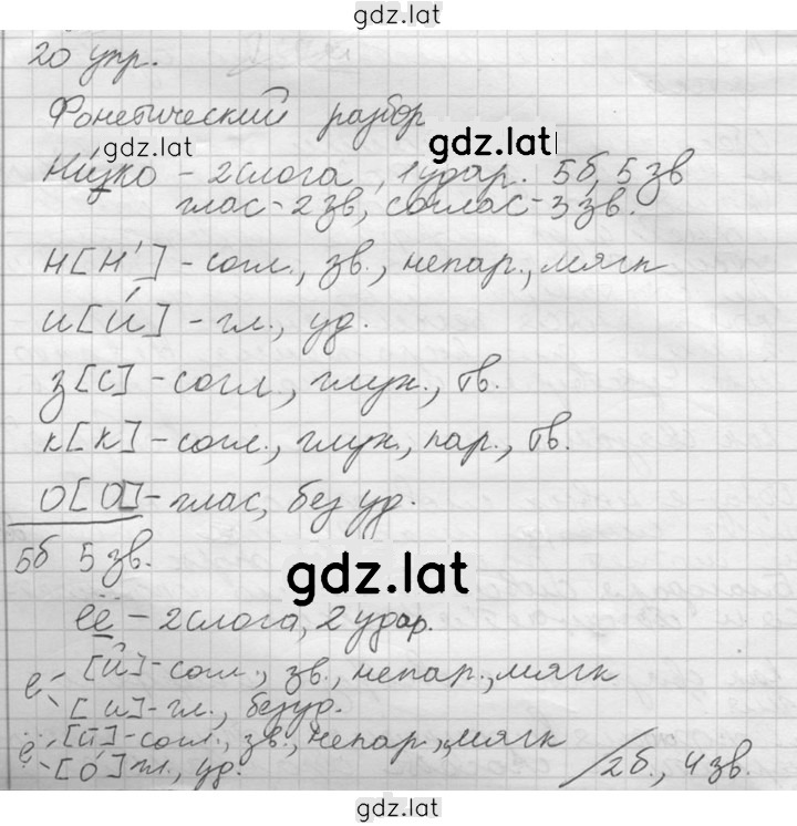 Решение задания № 20 — страница 5