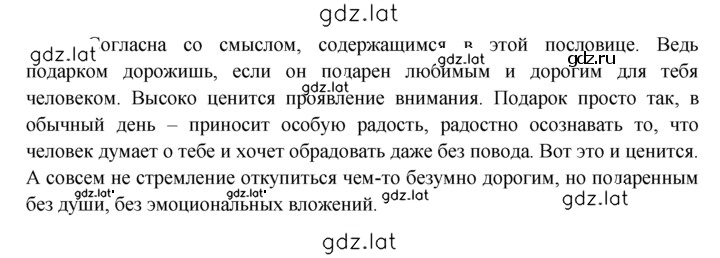 Решение задания № 204 — страница 2
