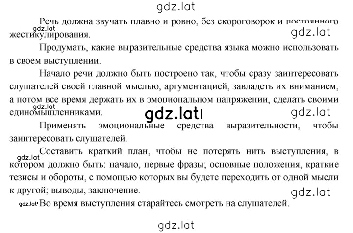 Решение задания № 213 — страница 2