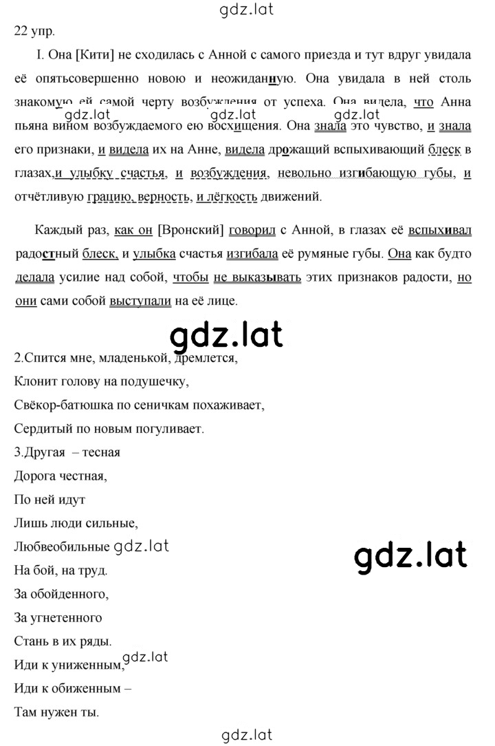 Решение задания № 22 — страница 1