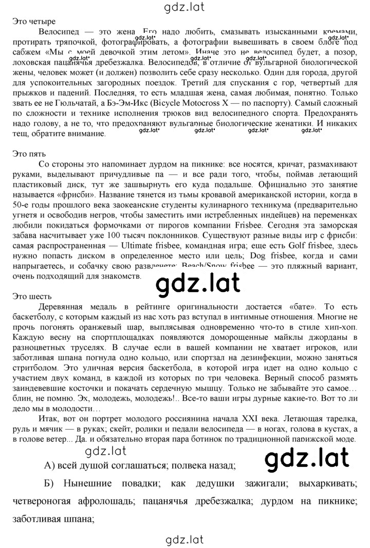 Решение задания № 222 — страница 2