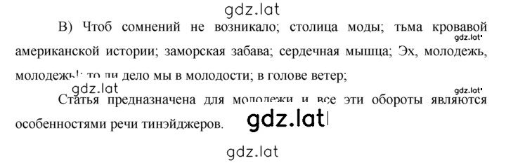 Решение задания № 222 — страница 3