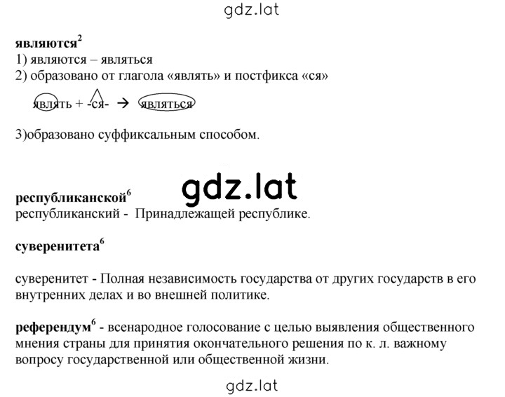 Решение задания № 226 — страница 2