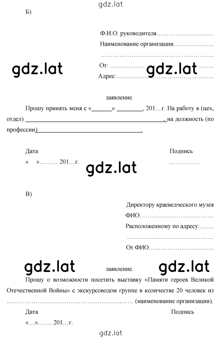Решение задания № 227 — страница 2