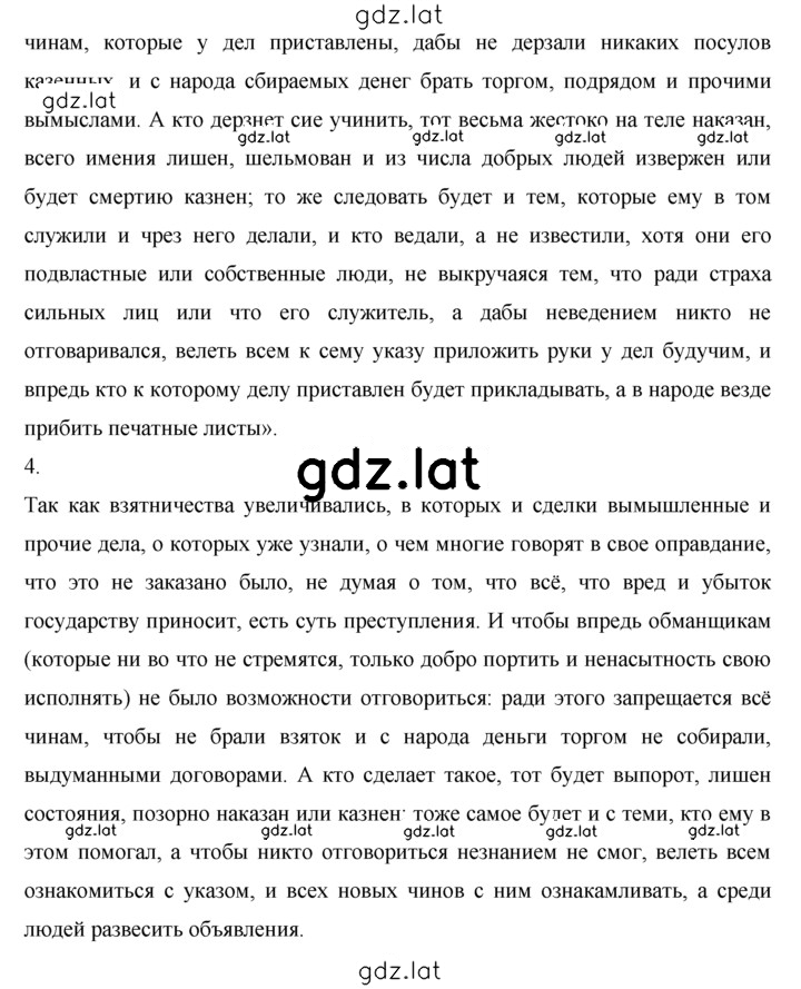 Решение задания № 236 — страница 2