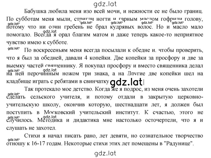 Решение задания № 237 — страница 2