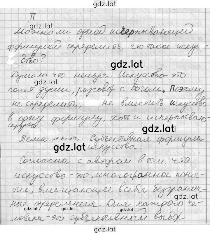 Решение задания № 24 — страница 3