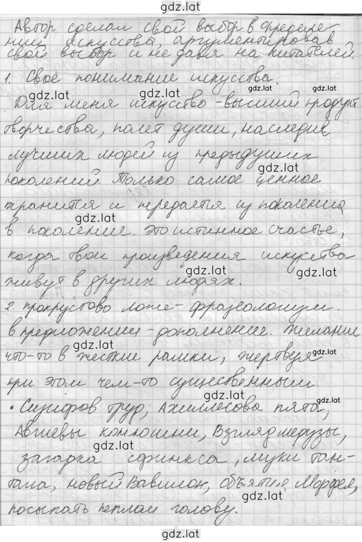 Решение задания № 24 — страница 4