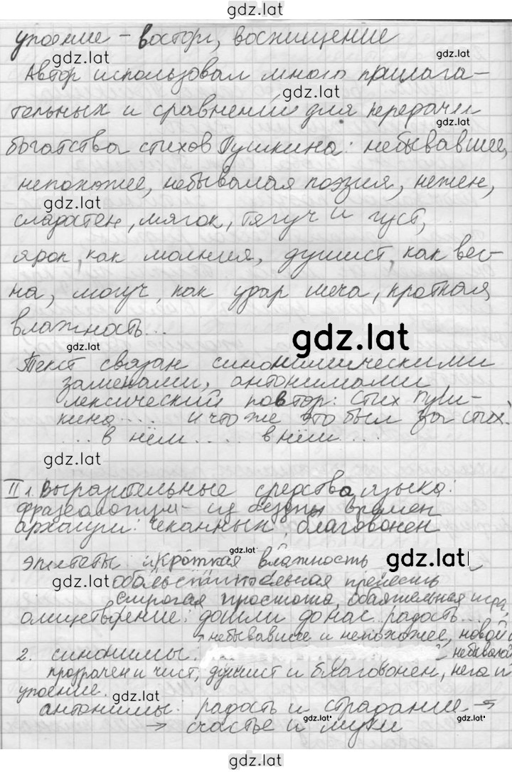 Решение задания № 25 — страница 2