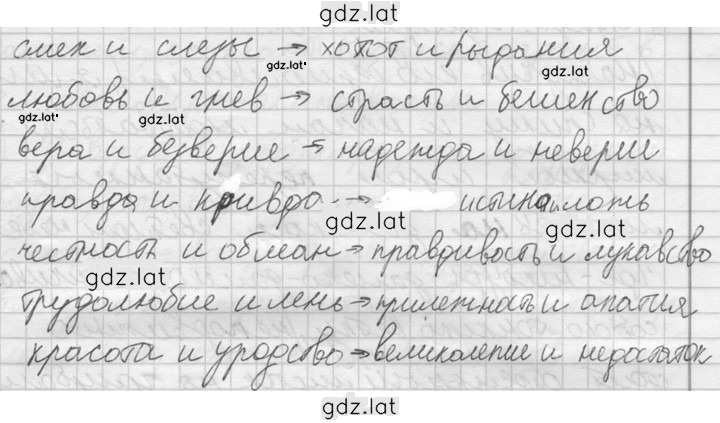 Решение задания № 25 — страница 3