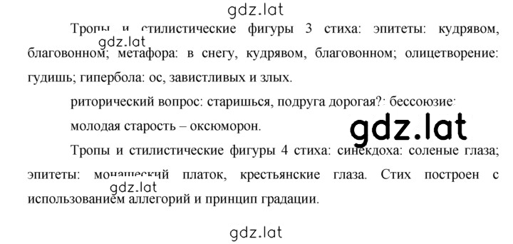Решение задания № 255 — страница 2