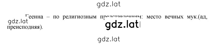 Решение задания № 257 — страница 2