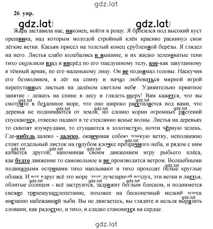 Решение задания № 26 — страница 1
