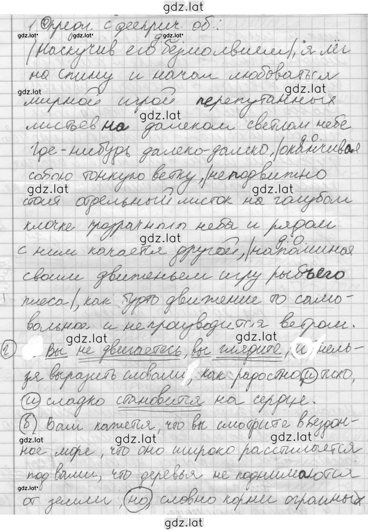 Решение задания № 26 — страница 4