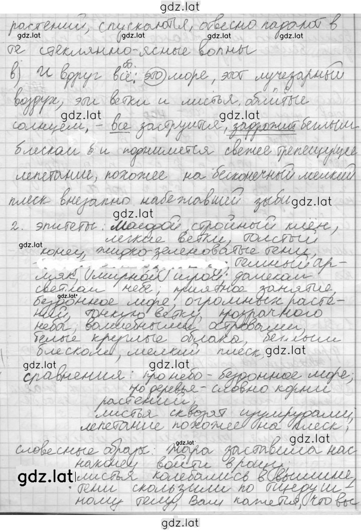 Решение задания № 26 — страница 5
