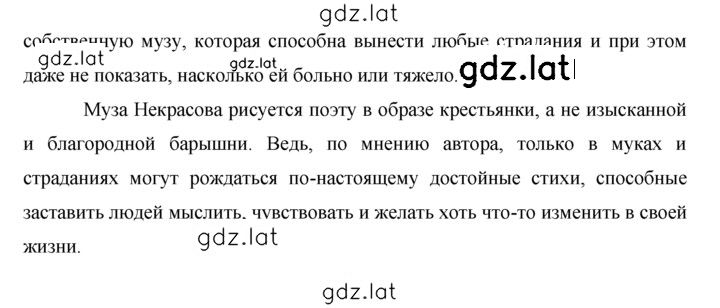 Решение задания № 268 — страница 2