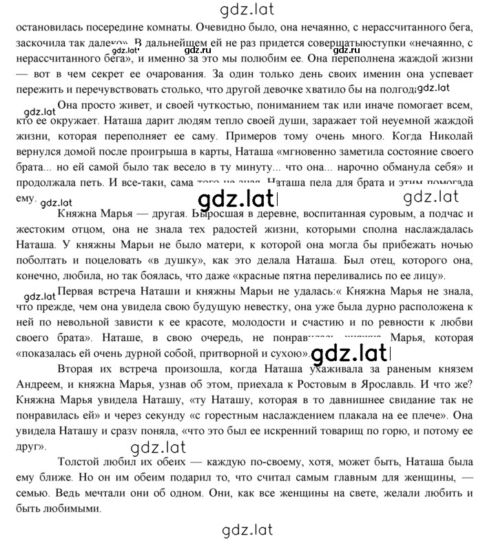 Решение задания № 269 — страница 2