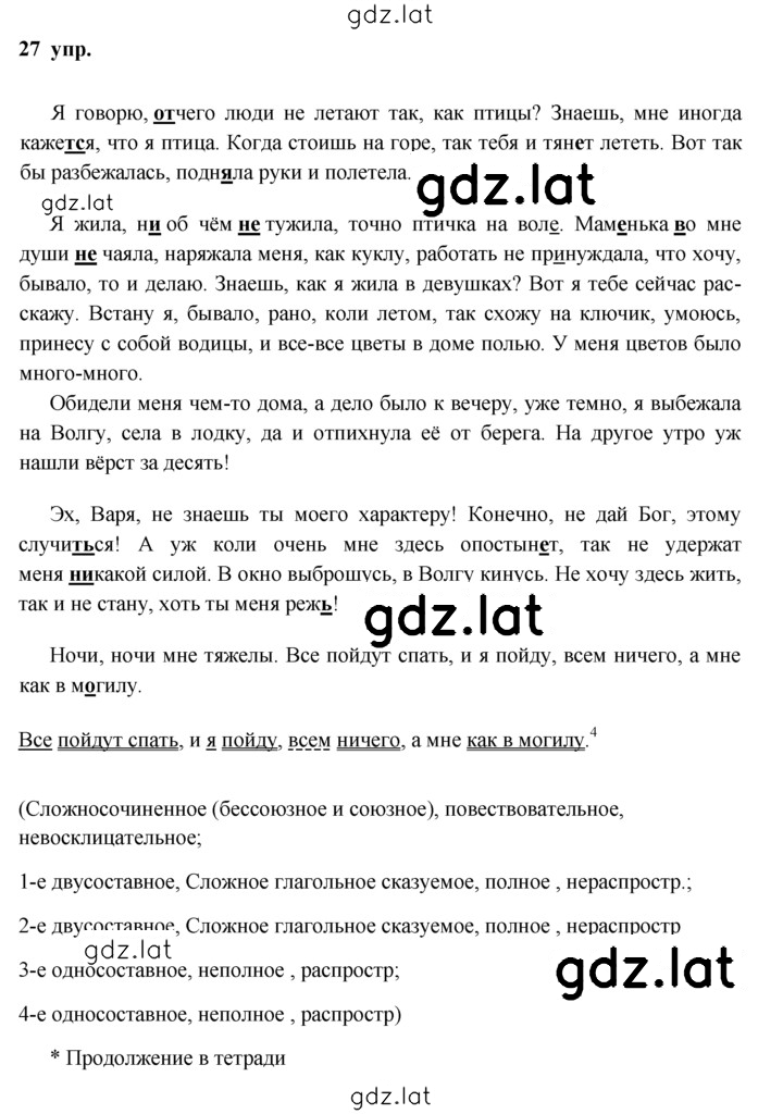Решение задания № 27 — страница 1