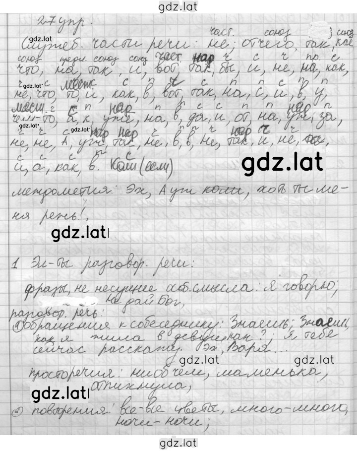 Решение задания № 27 — страница 2