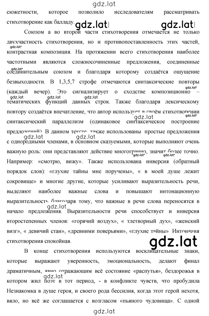 Решение задания № 270 — страница 2